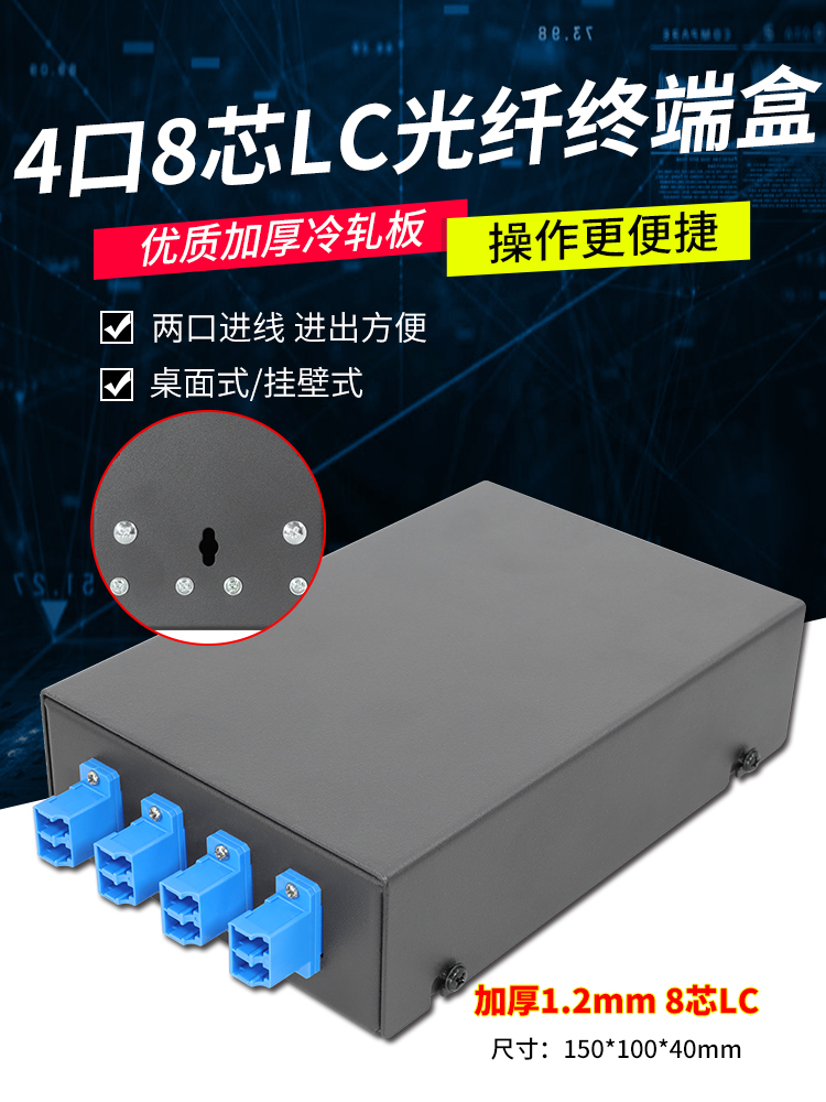 YOUYSI thickened 4 port 8 core LC fiber terminal box cable welding box black small square port connection box 1 2MM