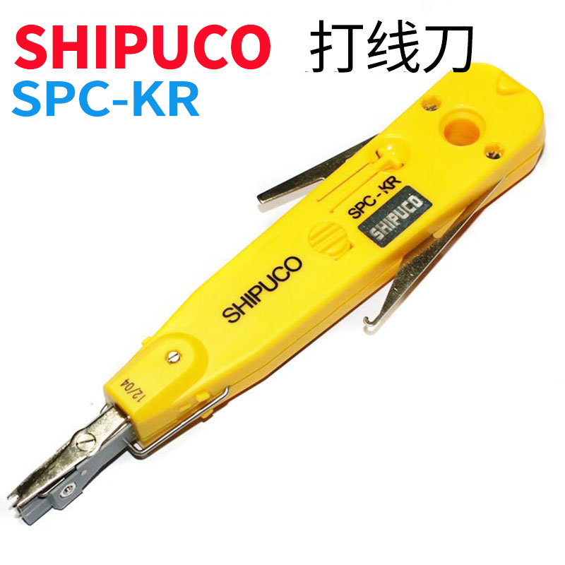 SHIPUCO wire cutter KD type card line knife Pressure line knife Network card knife Kelong knife wire gun