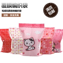 Taobao words color printing film waterproof bag Plush toys moving four-piece special can be customized