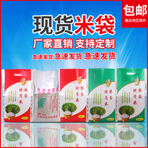 Bright white transparent woven bag rice bag 5kg custom printed millet bag snakeskin bag 50kg new material rice bag