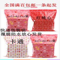 Color coated waterproof woven bag Plush toy cartoon gift packaging bag Express woven bag factory wholesale