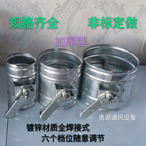 Pipe air volume control valve flue check valve damper butterfly valve manual control valve 100mm-300mm