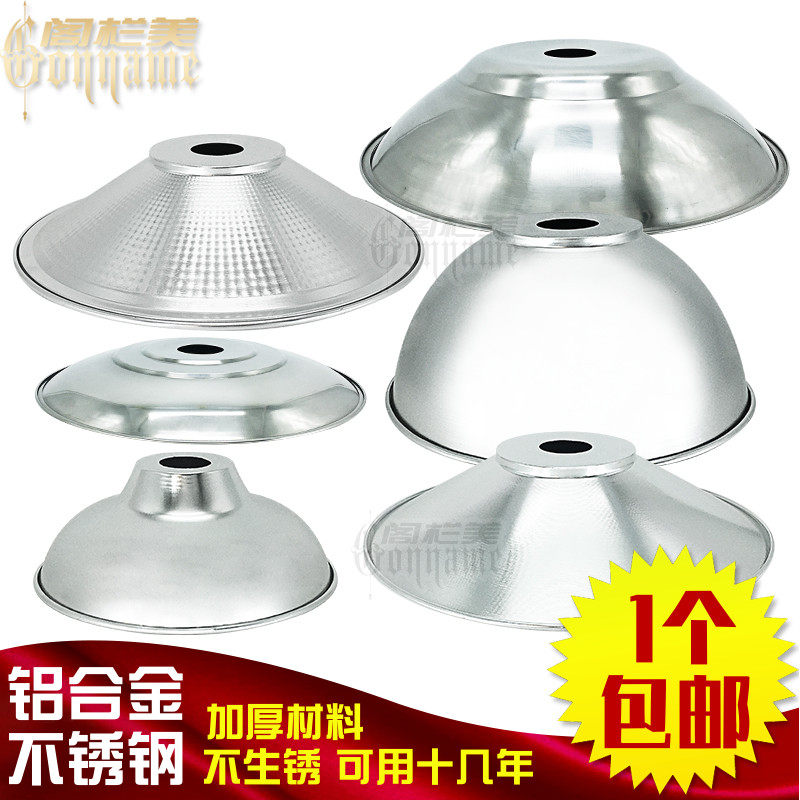 Shading hole circular factory workshop lighting aluminum lampshade shell stainless steel reflector open air waterproof material temperature