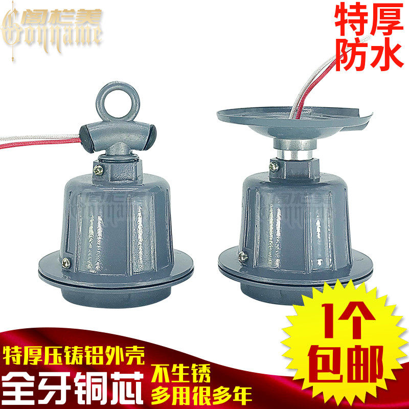 Die casting lamp seat e27 lamp head screw outdoor waterproof lifting aquaculture lampshade industrial mine e40 energy saving lamp base