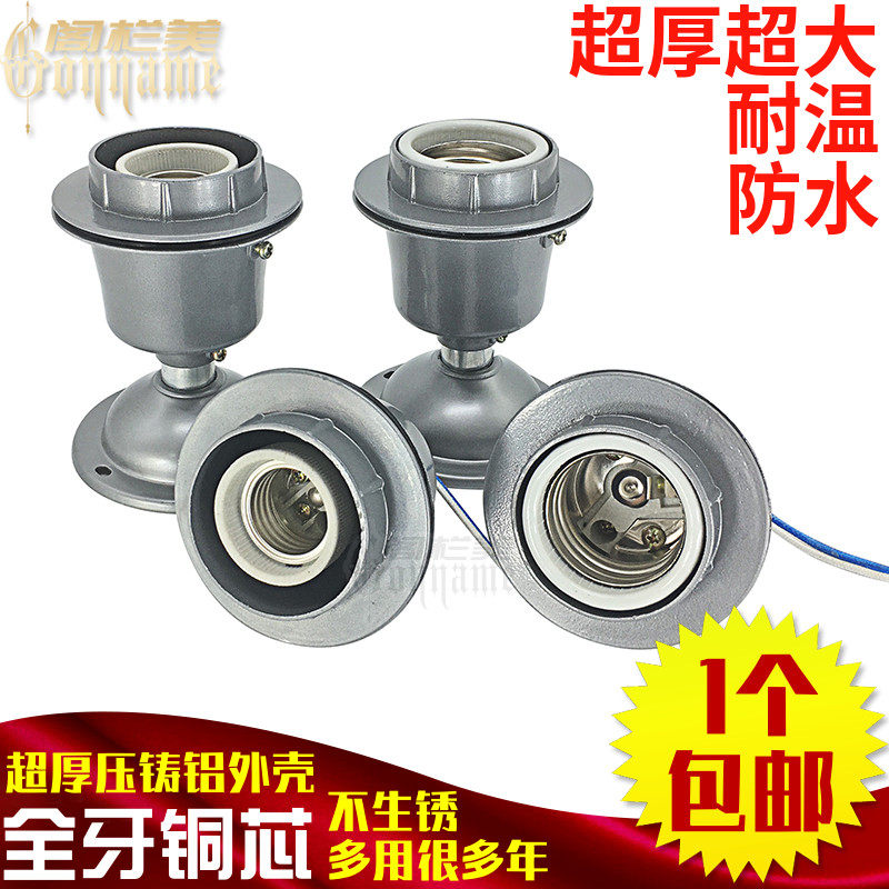 Ultra-thick die casting lamp head factory engineering warehouse lamp mouth spiral E27 energy-saving lamp copper wire resistant waterproof E40 lamp holder-Taobao