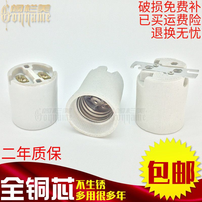 High bay lamp E40 ceramic lamp holder all copper high temperature resistant copper core one-word iron sheet industrial marine large screw mercury lamp holder