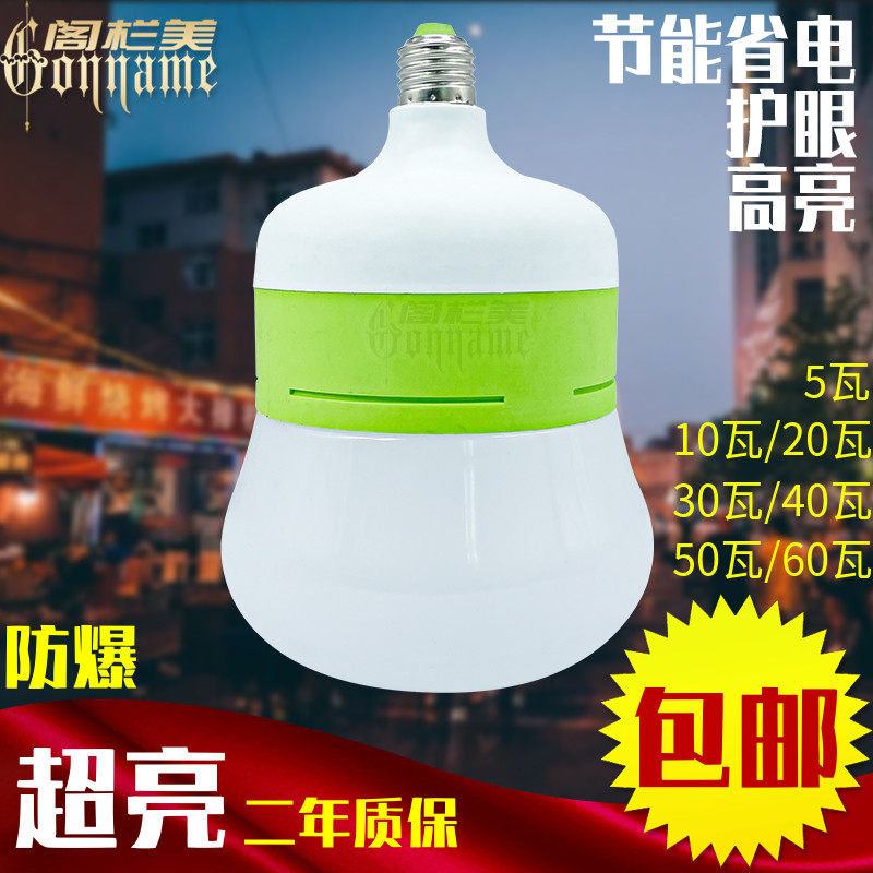 Highlight energy saving ball bubble LED light bulb High power white light e27 screw mouth venue workshop office lighting single light-Taobao