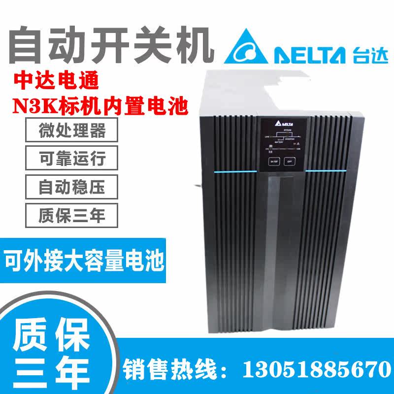 China Da Telecenter Delta UPS Uninterruptible Power GES-N3KVA 2700W online regulator built-in battery
