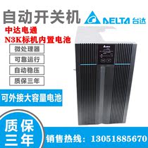 China Da Tong Delta UPS Uninterruptible Power GES-N3KVA 2700W online regulator built-in battery