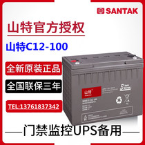 SANTAK mountain C12-100UPS uninterruptible power supply battery 12V100AH Castle series C12-100