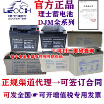 Les DJM12100 Les battery 12V100AH fire communication power plant UPS communication room EPS dedicated