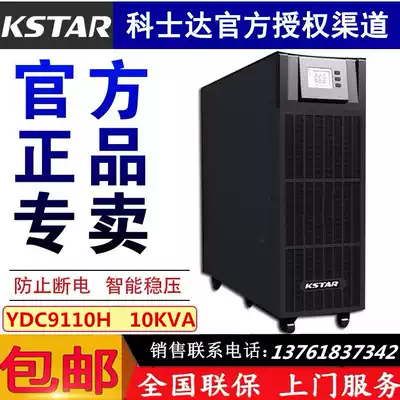 Costda YDC9110H UPS uninterruptible power supply 10KVA 8000W server regulated standby long machine