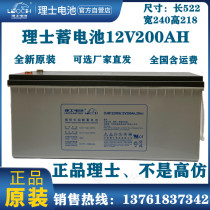 Les battery DJM12200 Les 12V200AH fire communication power plant UPS communication room EPS dedicated