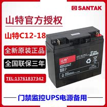 SANTAK mountain C12-18UPS uninterruptible power supply battery 12v 18AH Castle series C12-18