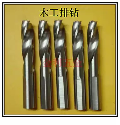 High-speed net woodworking row drill bit row hole drill extended drill hole drill can be customized