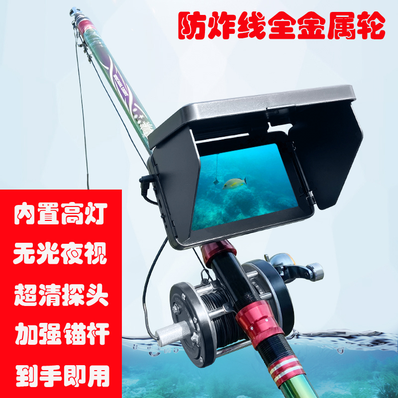 Goalkeeper High-definition Visual Anchor Fishing Rod Muddy Infrared Night Vision Tangler Suit Underwater Camera Fishing Theorizer