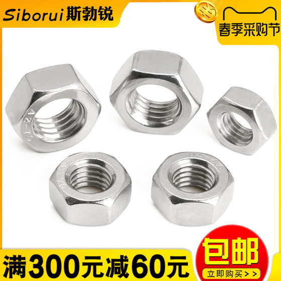 316/304 stainless steel nut hexagonal screw cap M1.6M2M2.5M3M4M5M6M8M10M12-M20M30