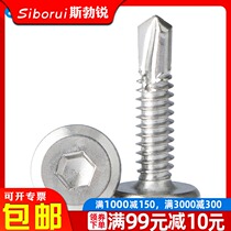 410 stainless steel drill nail dovetail nail self-drilling screw flat head hexagon socket drill tail screw M5 5*19-25
