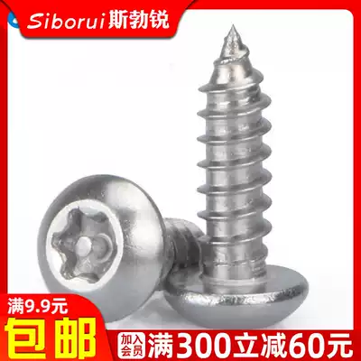 304 stainless steel inner plum screw phalanx round head self-tapping screw pan head anti-theft screw M2 9-M4 8