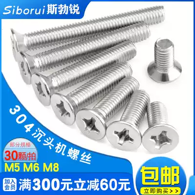 304 stainless steel countersunk head screw M5M6M8 Cross flat head screw extended machine screw countersunk head bolt