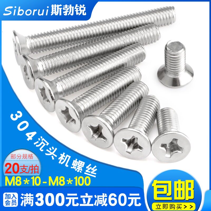 304 stainless steel countersunk head screw M3M4 cross flat head screw extension machine screw countersunk head bolt