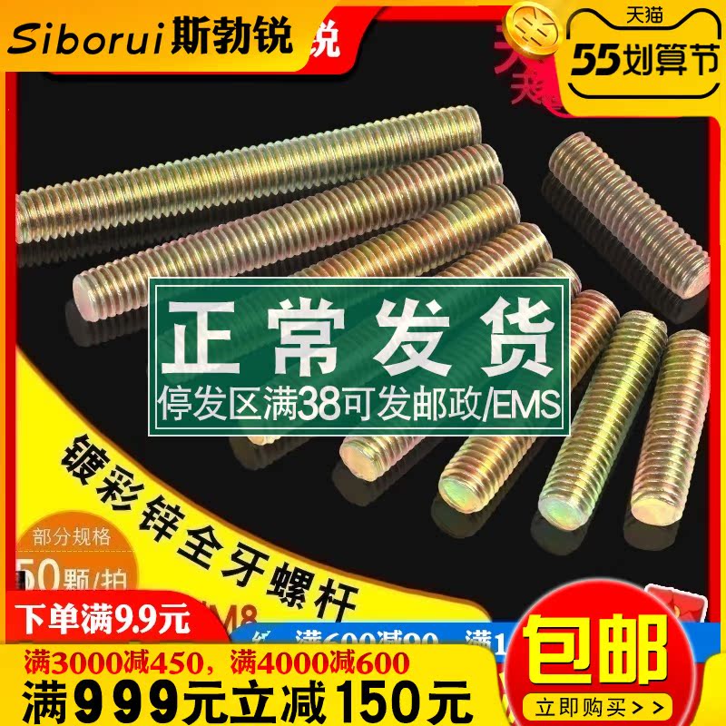 Galvanized full tooth screw headless screw full thread screw double head tooth strip through-wire stud M4M5M6M8