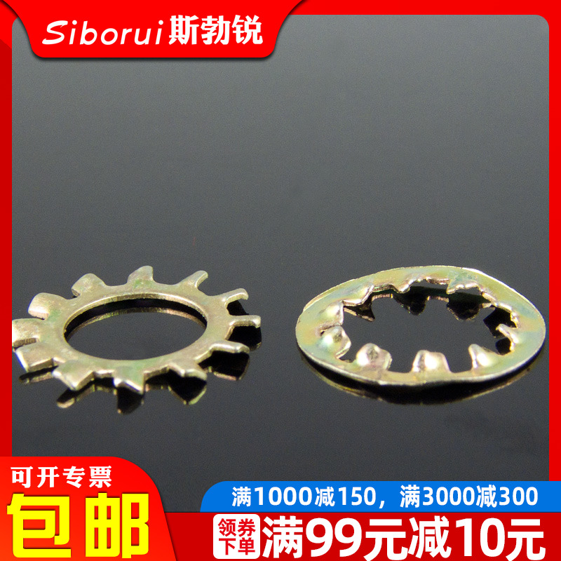 Color zinc inner and outer tooth washer chrysanthemum gasket metal toothed gasket pad anti-skid gasket M3M4M5M6M8M10