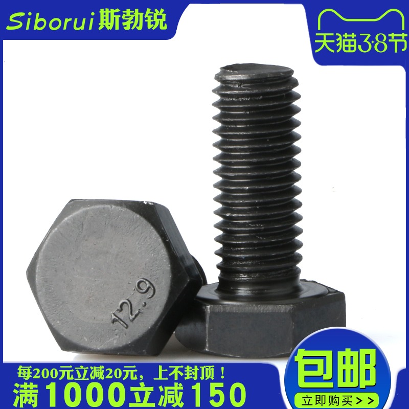 12 9 level Outer hexagonal screw high-strength bolt hexagonal screw full half tooth lengthened black screw M6-M16