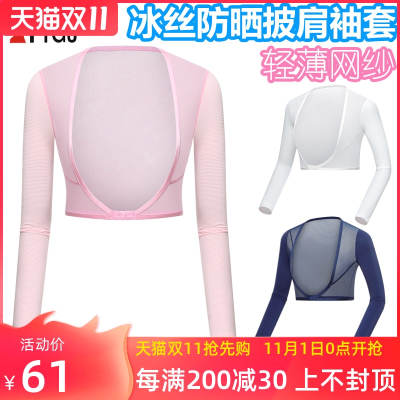 Golf summer adjustable sunscreen dress women Ice Silk base shirt with shawl sleeve sleeve sleeve ball clothes