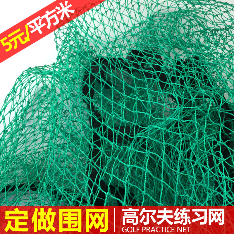 TTYGJ golf practice net Can be customized driving range large net Swing trainer fence