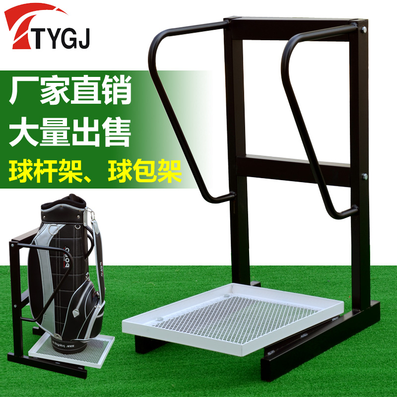 TTYGJ New Golf Bag Rack Club Rack Made of Steel Detachable Driving Range Equipment