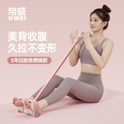 Foot Pedal Resistance Band, Small Flying Swallow Exercise Device for Back Exercises, Women's Sit-Up Aid, Yoga Workout for Slimming the Belly