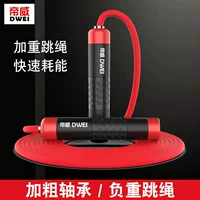 帝威 Спортивная детская скакалка для спортзала для школьников и студентов подходит для мужчин и женщин для похудения для тренировок