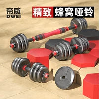 帝威 Мужские гантели, домашнее оборудование для спортзала, регулируемый комплект