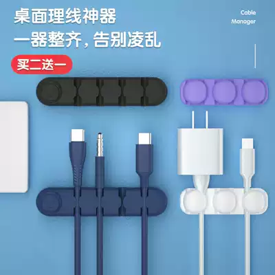 Charging cable data cable storage and finishing artifact holder wire organizer wire hub buckle mobile phone desktop clip closing bedside table table Wall Wall patch winding silicone earphone network route routing
