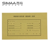 用友表单 Xima FM123 увеличенные характеристики билета, крышка ваучера, объединенная крышка для вычета НДС, крышка для переплета UFIDA 500 * 142 мм, крышка для переплета счета-фактуры FM124, цифровой счет-фактура