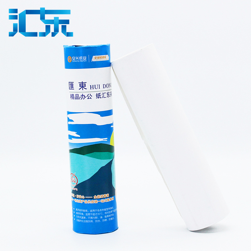 Anxing Huidong thermal fax paper Thermal paper fax machine A4 fax paper 210mm*30m office paper single roll price