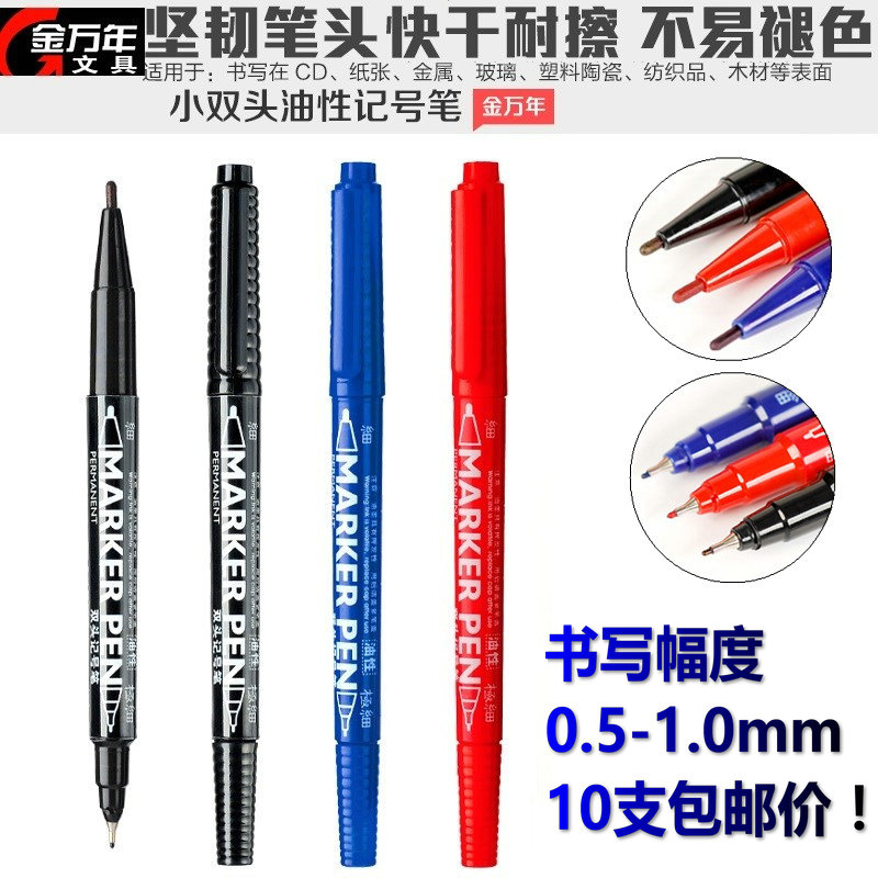 (10 boxes)Jinwannian small double-headed marker G-933 Oily marker Hook line pen Disc pen