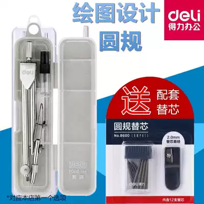 Effective 8601 compasses graphic design compass students compass with pencil lead circle school supplies 8600 compasses refills 2 0mm students' general compasses refills