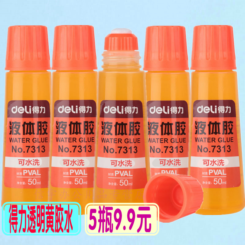 5 bottles of strength 7313 liquid glue 50ml transparent adhesive tape water sponge head transparent yellow glue office liquid glue diy hand transparent yellow glue 50ml sticky good washable