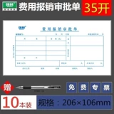 [10 книг и отправка нейтральной ручки] Qianglin 122-35