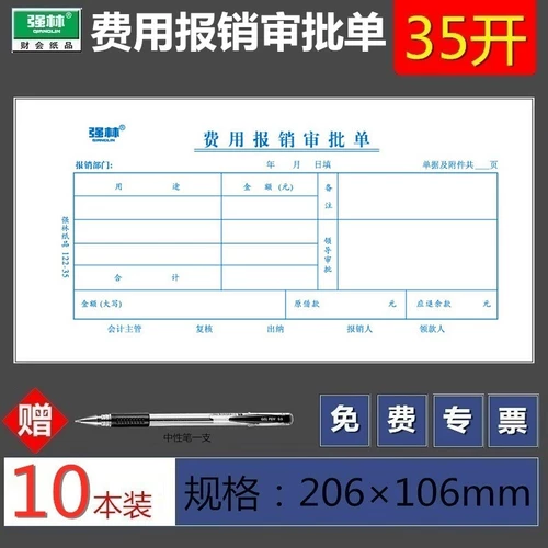[10 книг и отправка нейтральной ручки] Qianglin 122-35