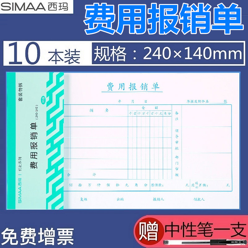10 Xima 8507 Documents Reimbursement Bill Bill Bookkeeping voucher Add-on Specification 240-140 Fee Statement 8507 Free gel pen