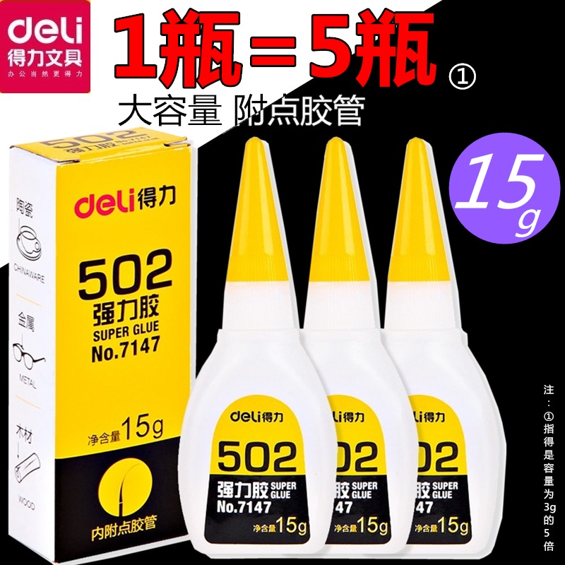 Able large capacity 502 glue powerful fast dry-dry liquid complementary shoe glue plastic shoe glue stick to whack 520 7147