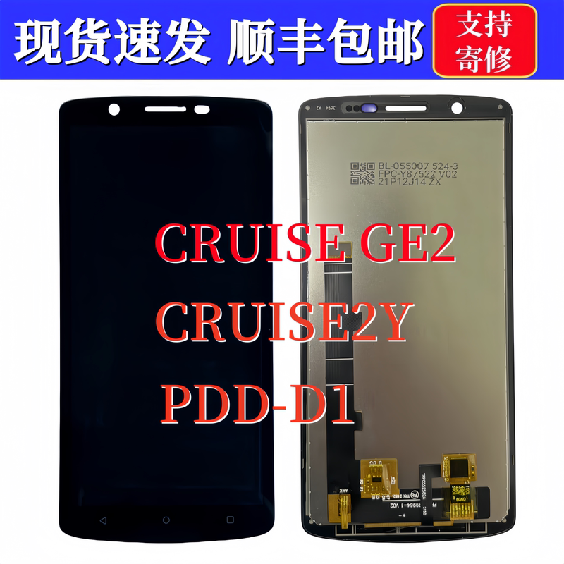 Cruise Ge2 5g Ge-Pdd-D1 Cruise2Y Touch Screen and Display Assembly from Dongdaemun University
