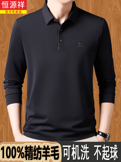 恒源祥羊毛长袖T恤男士春秋季休闲翻领打底POLO衫上衣中年爸爸装