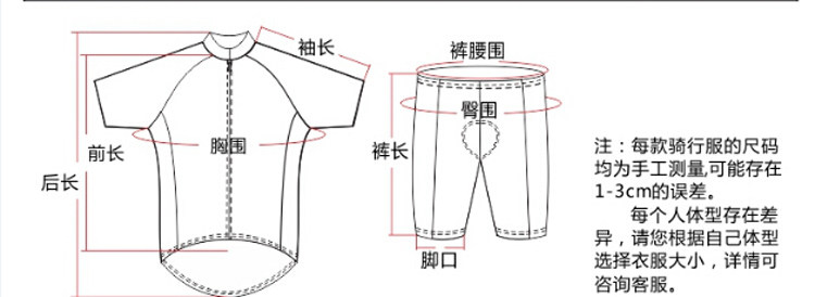 Tenue de cyclisme mixte - Ref 2209333 Image 67