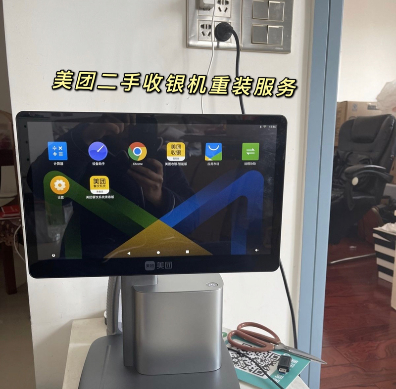 Meituan Pos System Smart Version S4 Flash Installation and Modification, No Annual Fee, All-In-One Device for Restaurants, Activation Code, Computer