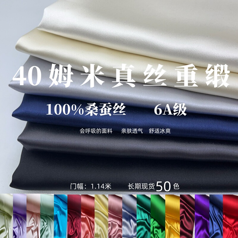 6A Grade 40mm Heavyweight Silk Crepe Satin Fabric 100% Mulberry Silk Cheongsam Dress Shirt Pants Fabric