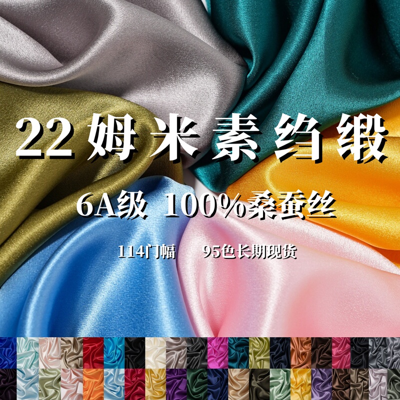 22mm Heavy Silk Crepe Satin Fabric 100% Mulberry Silk Cheongsam Shirt Slip Dress Fabric Solid Color Silk 22mm Heavy Silk Crepe Satin Fabric 100% Mulberry Silk Cheongsam Shirt Slip Dress Fabric Solid Color Silk